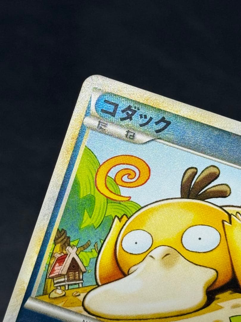 コダック ● L3 頂上大激突 015/080 レジェンド legend ミラー