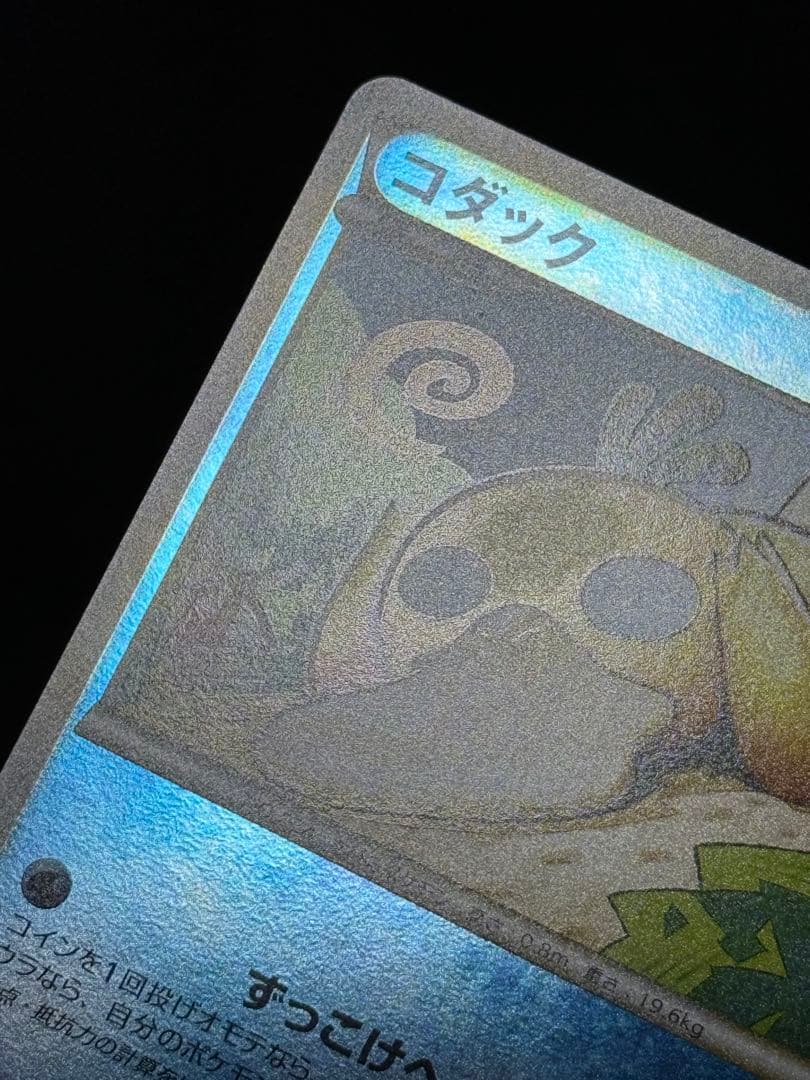 コダック ● L3 頂上大激突 015/080 レジェンド legend ミラー