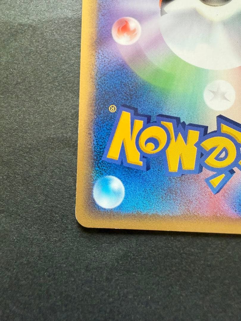 ポケカ☆レアコイル 拡張パック第5弾 神秘なる山 037/088 1ED - メルカリ