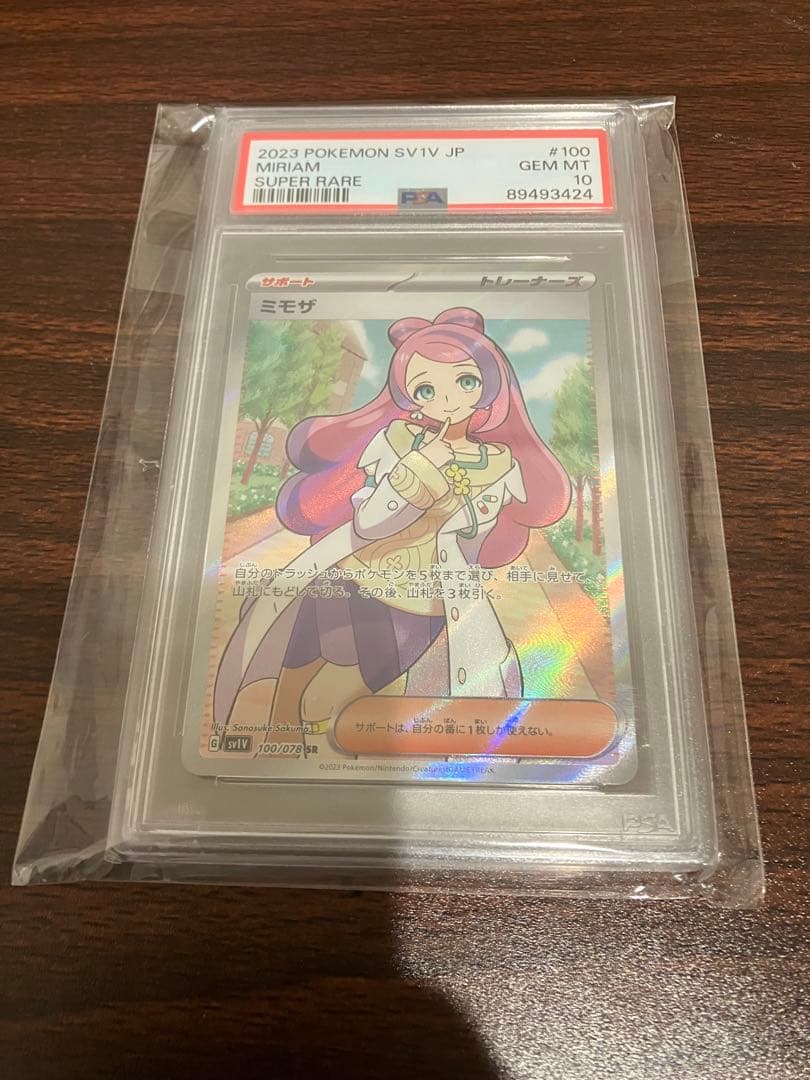 【PSA10】 ミモザ SR ポケモンカード ミモザ sr psa10 1枚の通販 みすみ（1041204026） | magi
