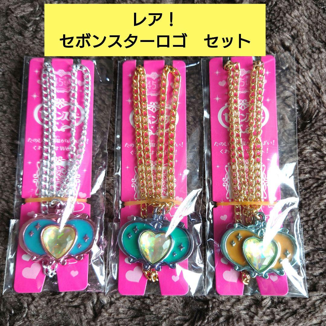 レア】セボンスター 2025 No.1 メッキタイプ セボンスターロゴ セット