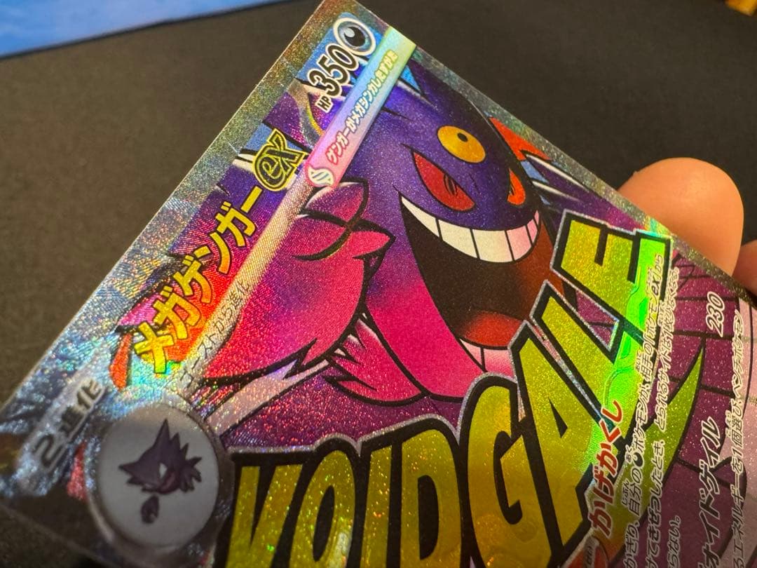 キ*郎様 メガゲンガーex MA エラーカード 加工ズレ 箔ズレ - メルカリ