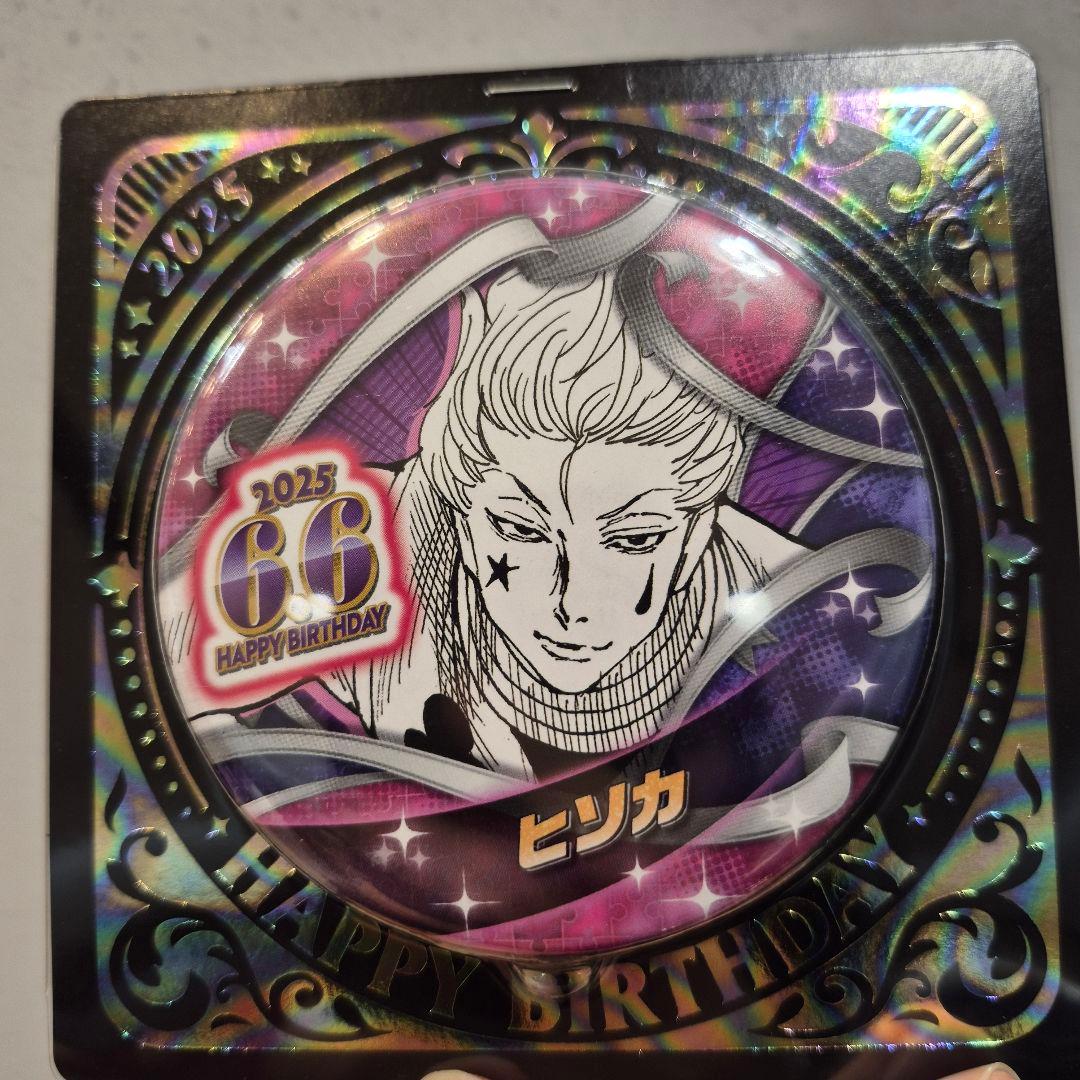 HUNTER×HUNTER ヒソカ バースデイ缶バッジ2025 - メルカリ