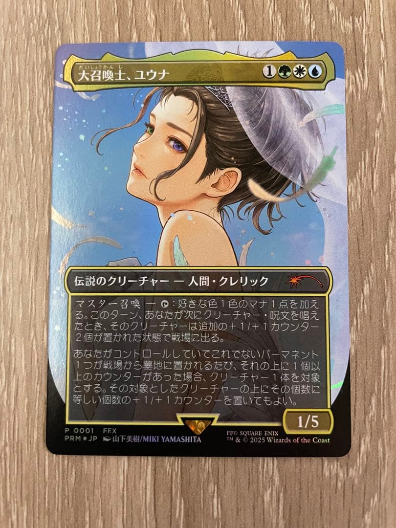 大召喚士、ユウナ 日本語版 プロモfoil ① - メルカリ