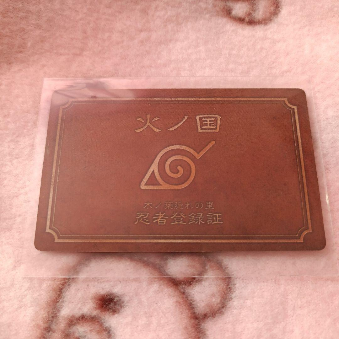 うちはマダラ 忍者登録証 NARUTO ナルト パロディカード - メルカリ