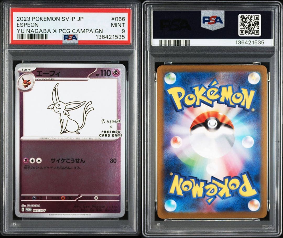 PSA9】2023 ポケモンカード エーフィ SV-P JP - メルカリ