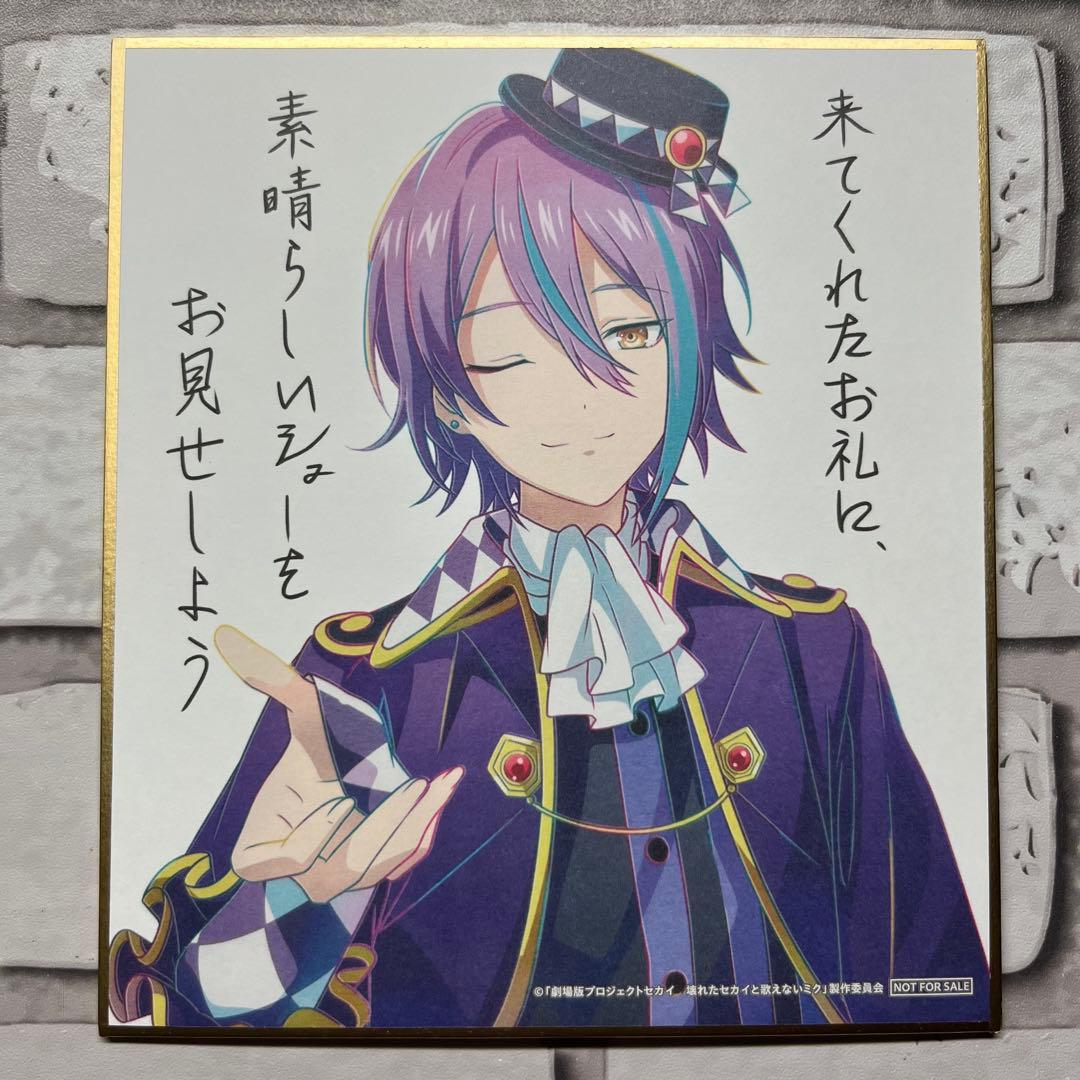 プロセカ 映画特典色紙 神代類 - メルカリ