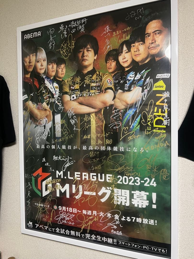 【即日発送】Mリーグ全選手直筆サイン入りポスター　激レア 2026年最新】Mリーグ 麻雀 サインの人気アイテム - メルカリ