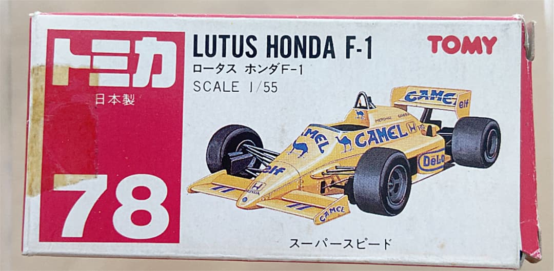 トミカ赤箱No.78ロータスホンダF1日本製 - メルカリ