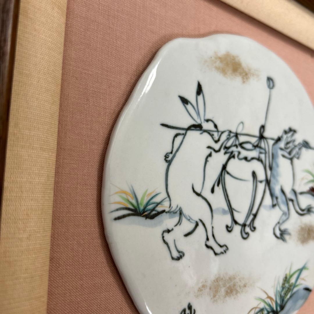 京都　京焼　清水焼　弥三郎　北川宏幸　陶板　鳥獣戯画　希少　レア