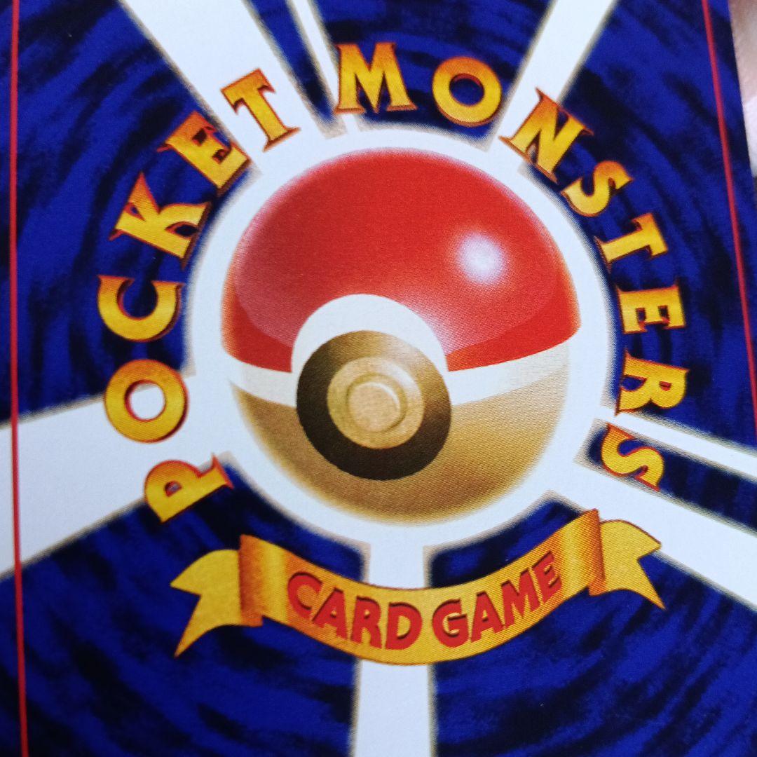 真未鑑定コレクター！ひかるミュウ渦巻きホロモ.gamnt10.比較画像あり