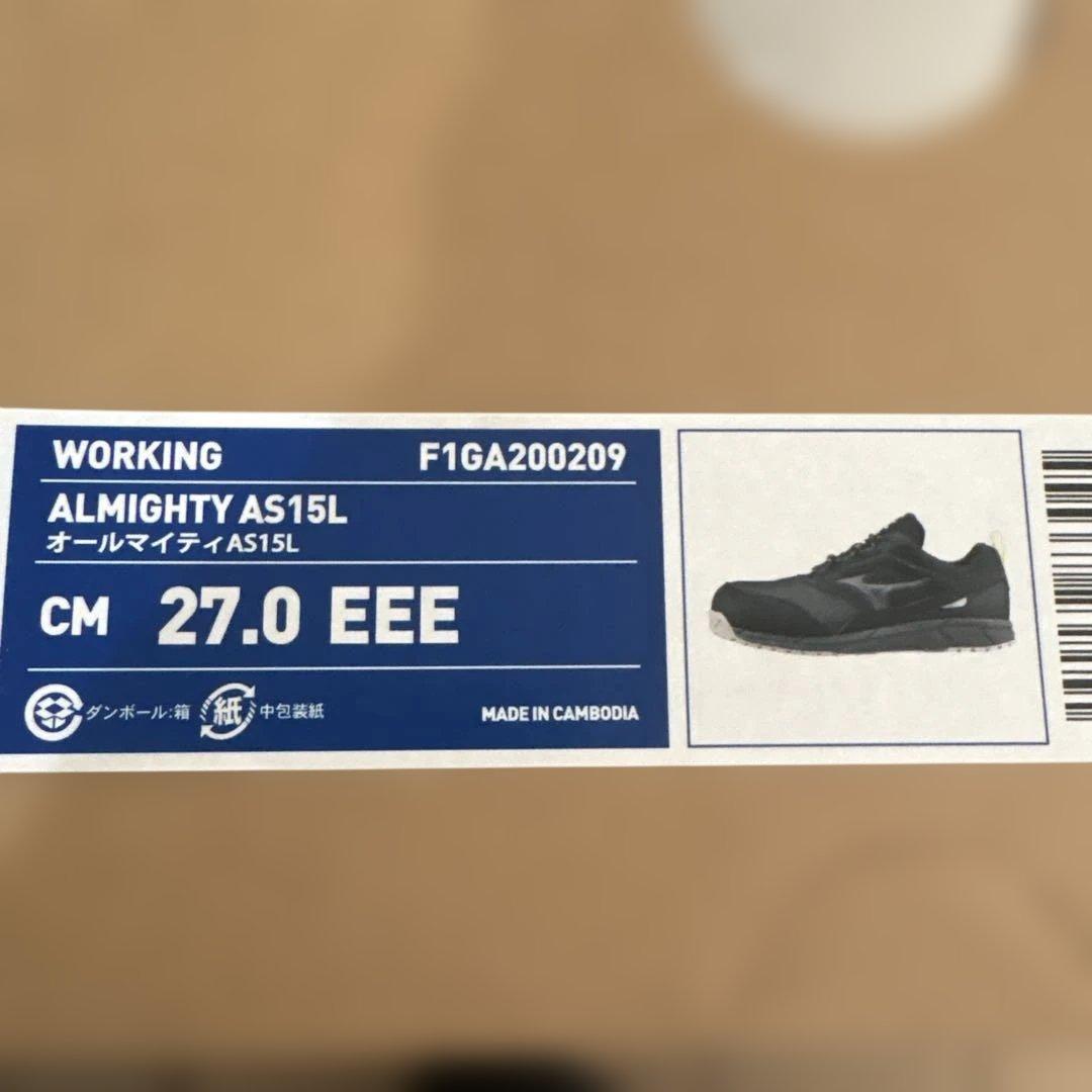 ALMIGHTY A15L 安全靴 ブラック 27.0cm