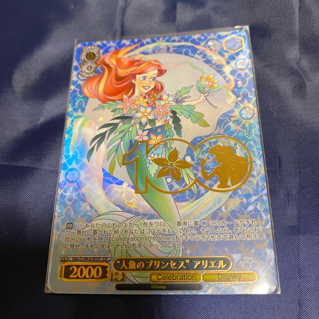 ディズニー100 人魚のプリンセスアリエル　SSP おまけつき JBF86 ディズニープリンセス アリエル しんじゅがポンッ！きらきら