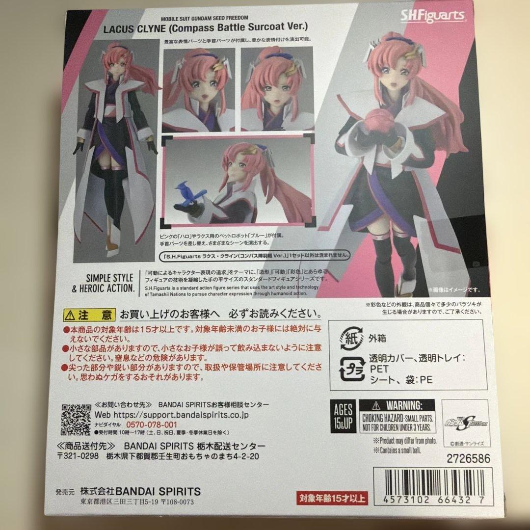 S.H.Figuarts ラクス・クライン(コンパス陣羽織Ver.)