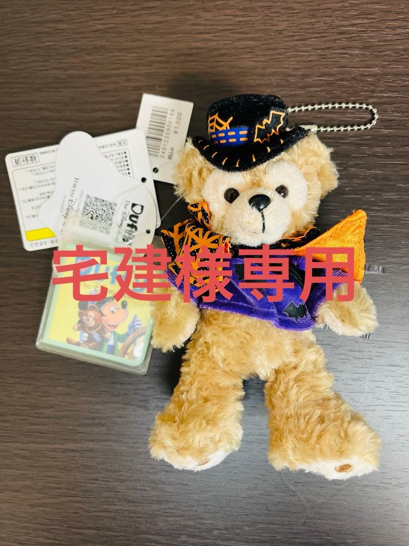 【ディズニー】ダッフィー ハロウィン ぬいぐるみストラップ 楽天市場】お座り ぬいぐるみストラップ ダッフィー おばけ
