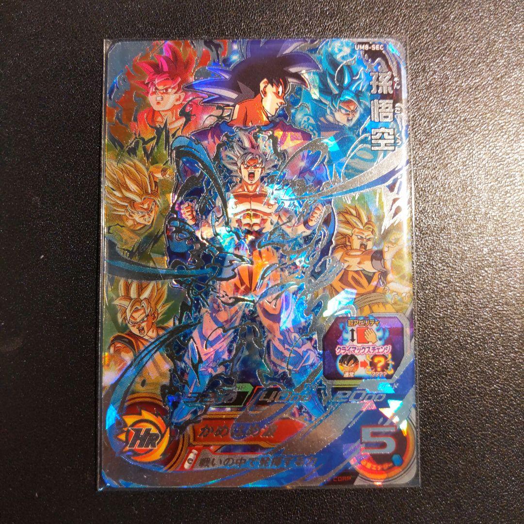 UM8-SEC 孫悟空 クラチェン悟空 ドラゴンボールヒーローズ - メルカリ