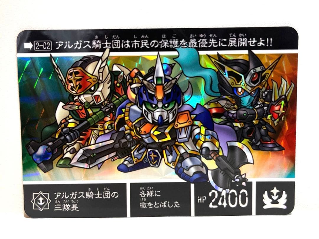 新約SDガンダム外伝救世騎士伝承黒き暴君編2-02アルガス騎士団の三隊長