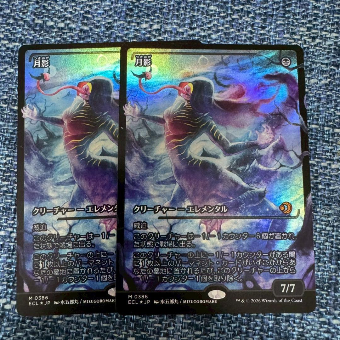 MTG 月影 2枚 ローウィンの昏明 ジャパンショーケース Foil ECL