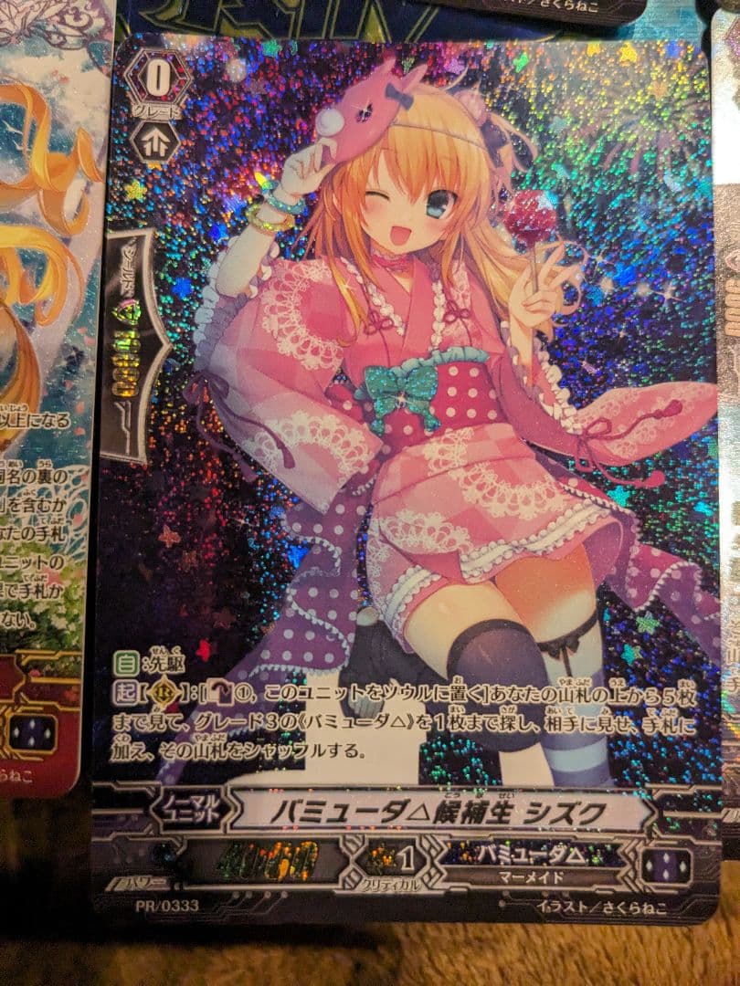 希望の光星　シズク　SP　他