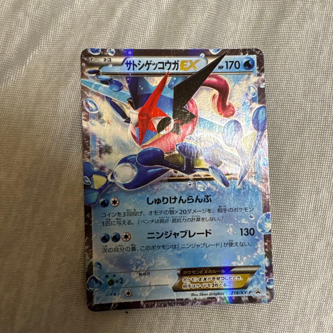 サトシゲッコウガex 218/XY-P - メルカリ