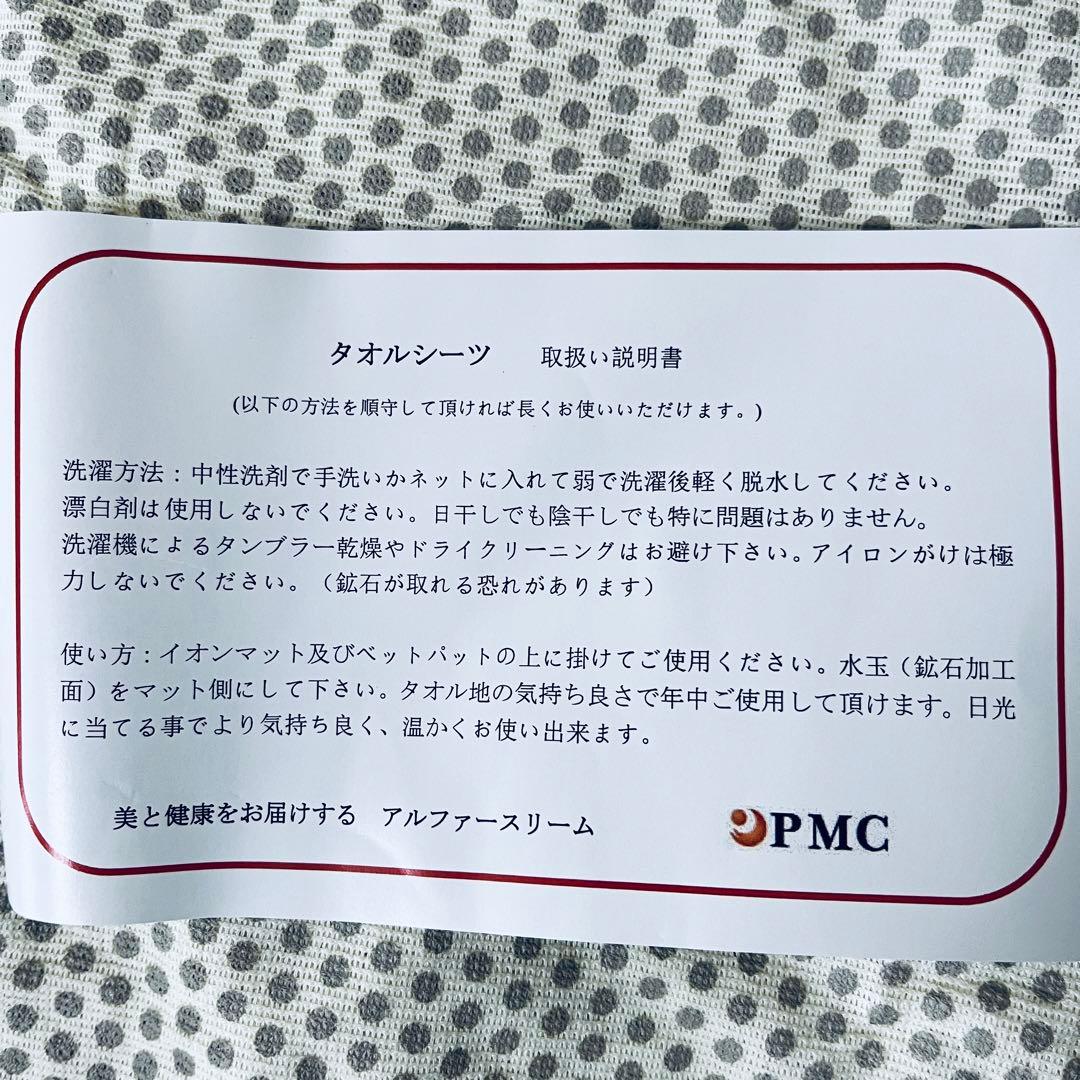 未使用品】アルファースリーム パイルシーツ セミW 125×240cm PMC