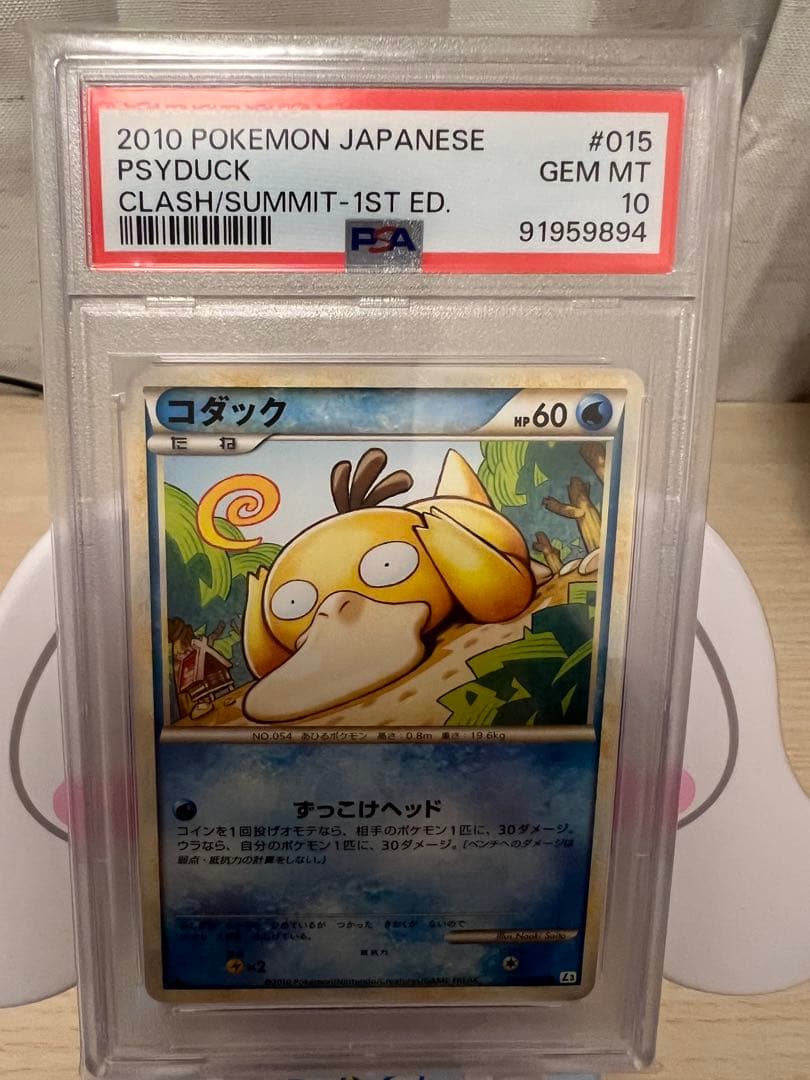 硫黄泉 Sulfurous Springs IA 4枚セット