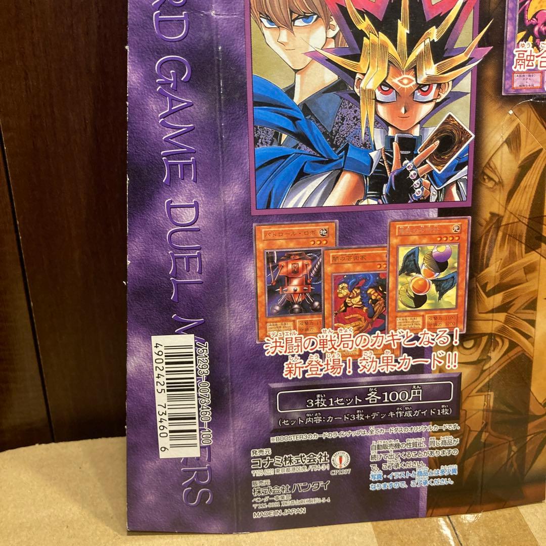 遊戯王 初期 カードダス 台紙 booster 3 ブースター 絶版 - メルカリ