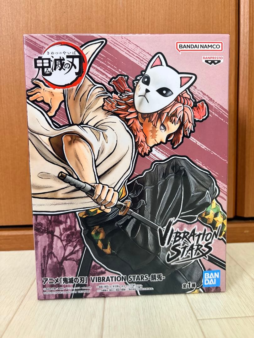 鬼滅の刃 VIBRATION STARS 他10体セット 未開封 85 - メルカリ
