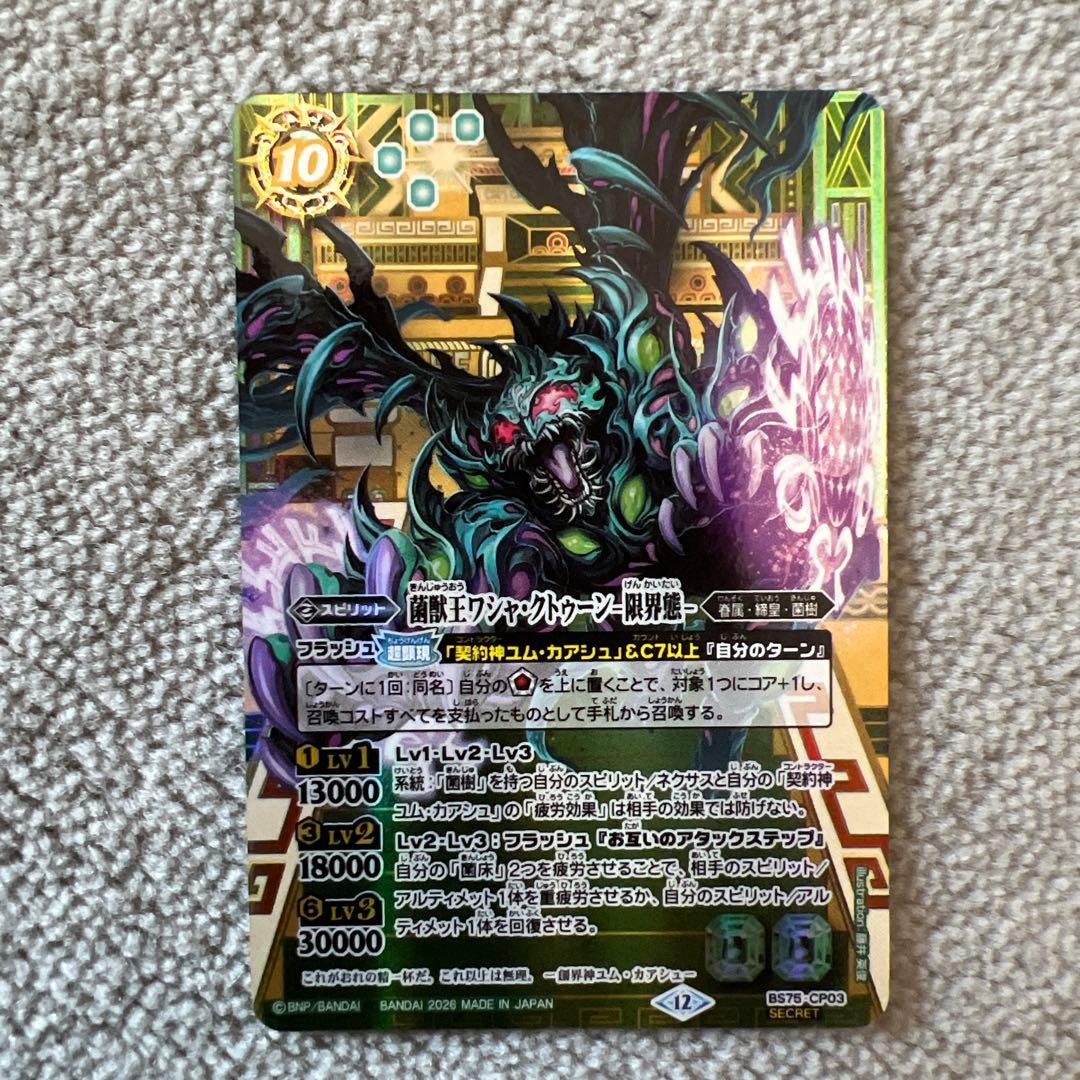 英雄傑集　騎士契約　各3枚 英雄傑集」の人気商品一覧 | 安い商品を通販サイトから探す - 価格.com