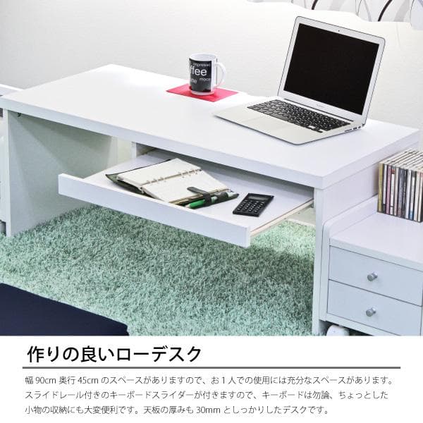 《新品・送料無料》ロータイプデスク3点セット 90cm幅