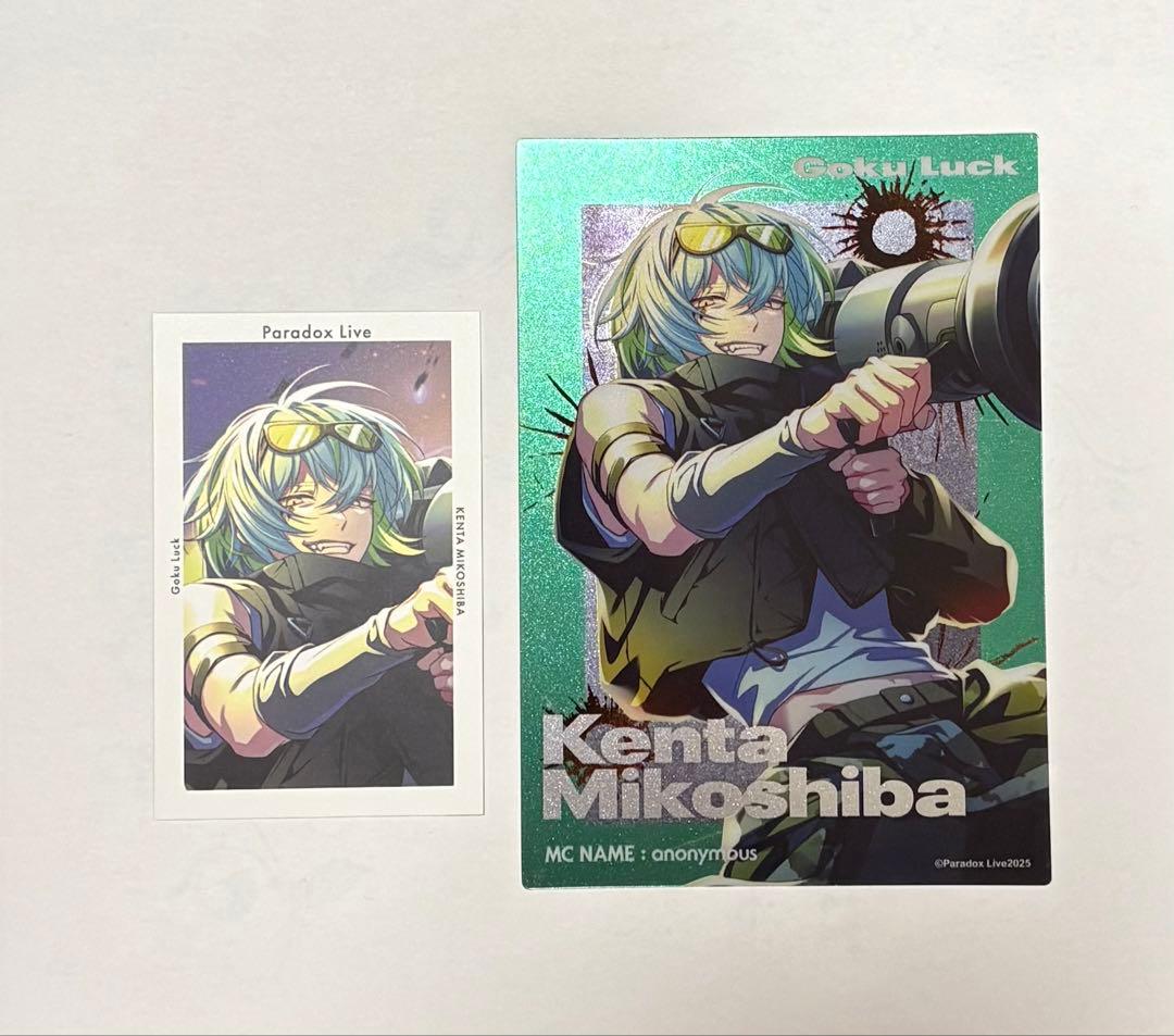 パラライ 御子柴賢太 2点セット - メルカリ