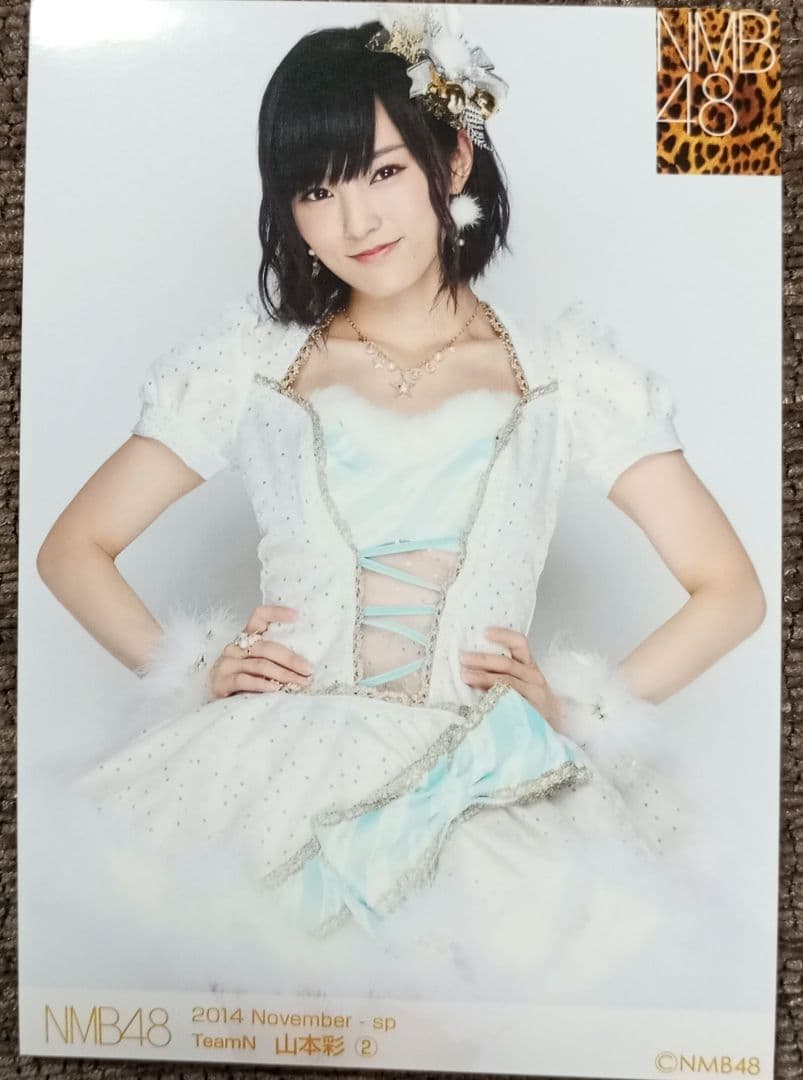 山本彩 生写真 AKB48 NMB48 2014 november 5枚コンプ - メルカリ