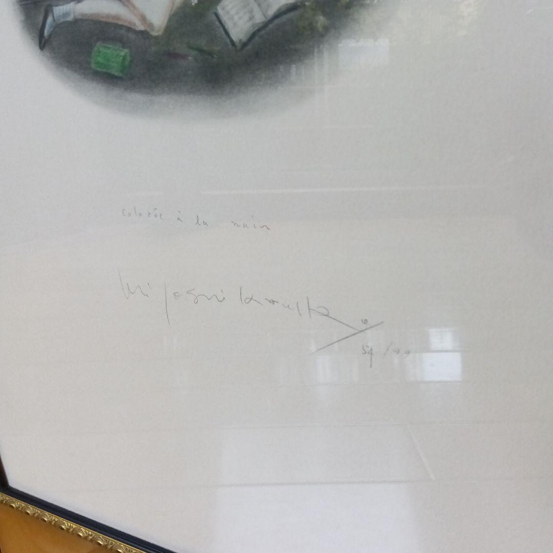 金子國義 金子国義 リトグラフ サイン 署名 アリスの夢 不思議の国の