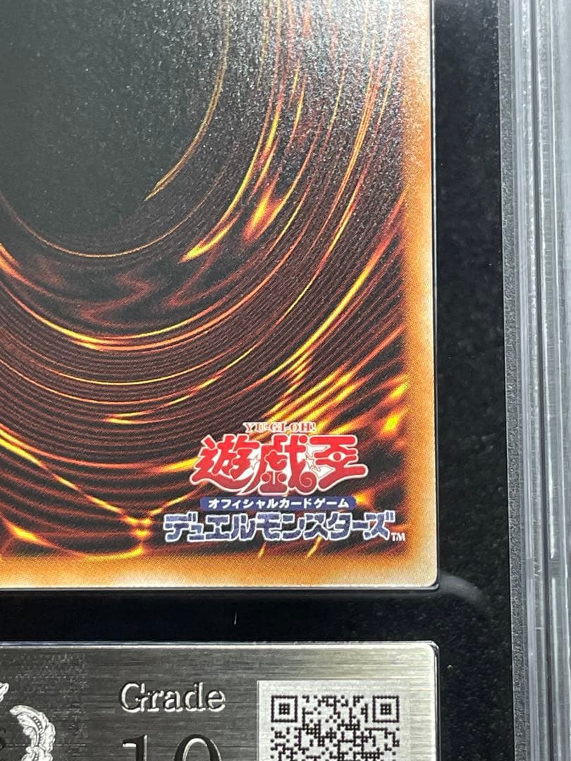 ARS鑑定10】神炎皇ウリア 原作 シークレットレア 日版 極美品〜 - メルカリ