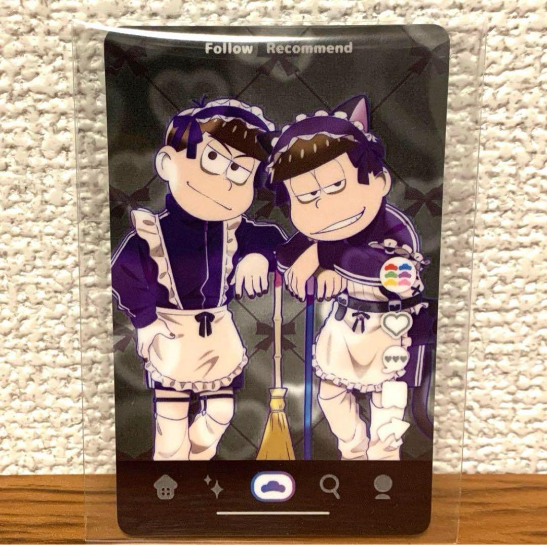 おそ松さん ジャージメイド カラ松 一松 - メルカリ