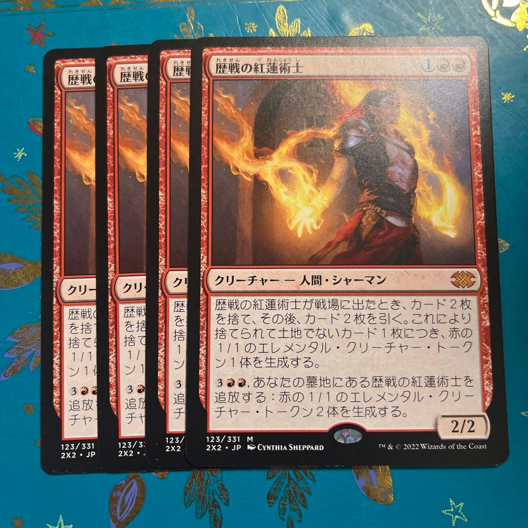 mtg 歴戦の紅蓮術士　４枚　日本語 Foil】(145)《歴戦の紅蓮術士/Seasoned Pyromancer》[MH1] 赤R | 日本