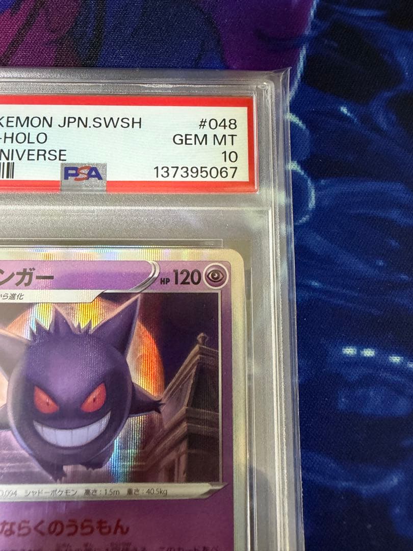 PSA10】ゲンガー S12a VSTARユニバース 048/172② - メルカリ