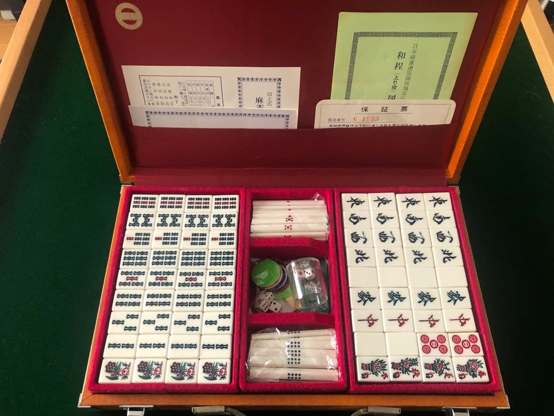 ミズノ丸一　ことぶき　背竹牌　美品 L*u様 【超希少・製造番号5 3805】ミズノ丸一 背竹牌 アール牌 保証書