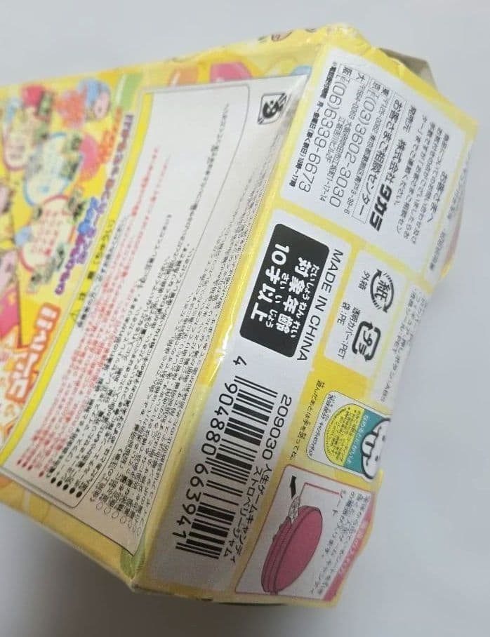 人生ゲームキャンディ ストロベリージャム バンダイ 当時物❣️【希少