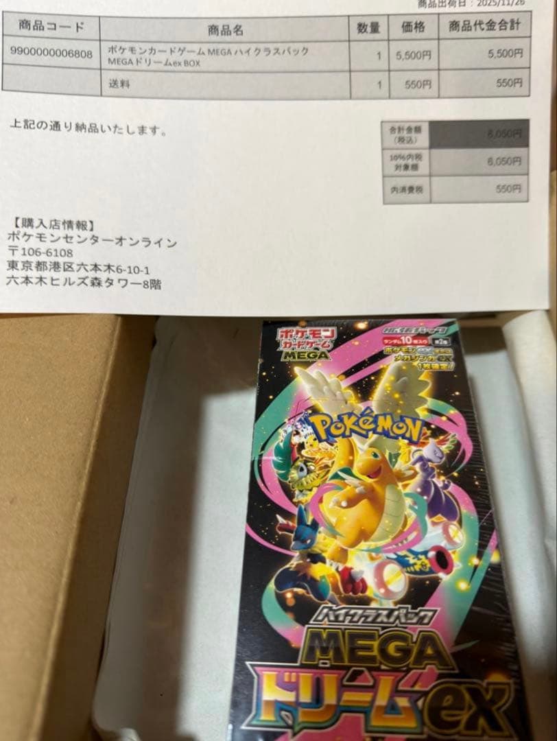 ポケモンカード ハイクラスパック megaドリームex 【シュリンク付】 楽天市場】【Box未開封・シュリンク付き】 ポケモンカードゲーム MEGA