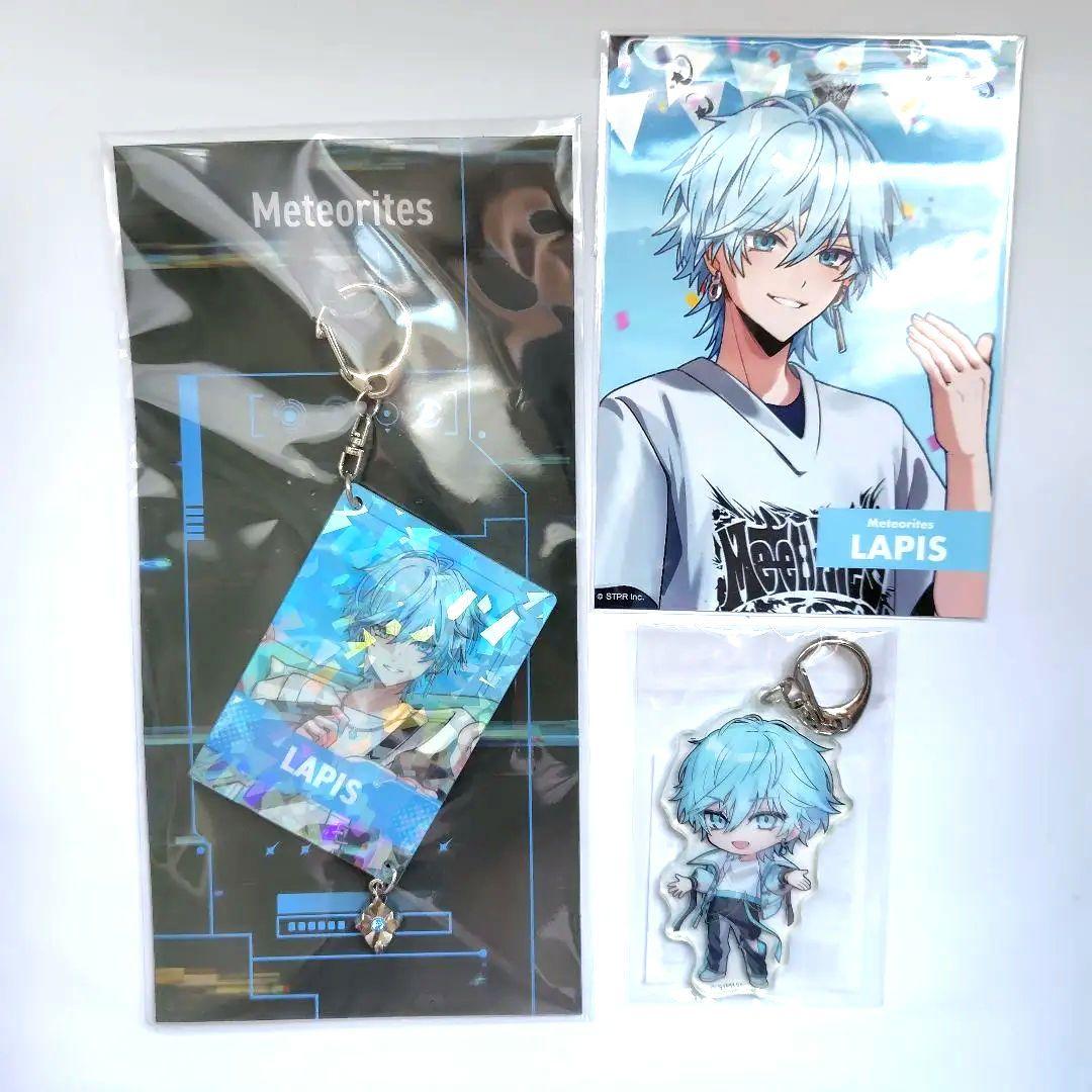 めておら ラピスくん アクキー・プロマイドまとめ売り - メルカリ