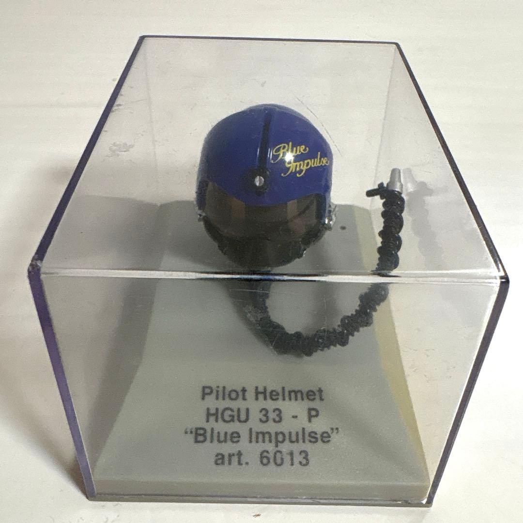 1/8 ダイキャスト ブルーインパルス ヘルメット HGU 33-P パイロット