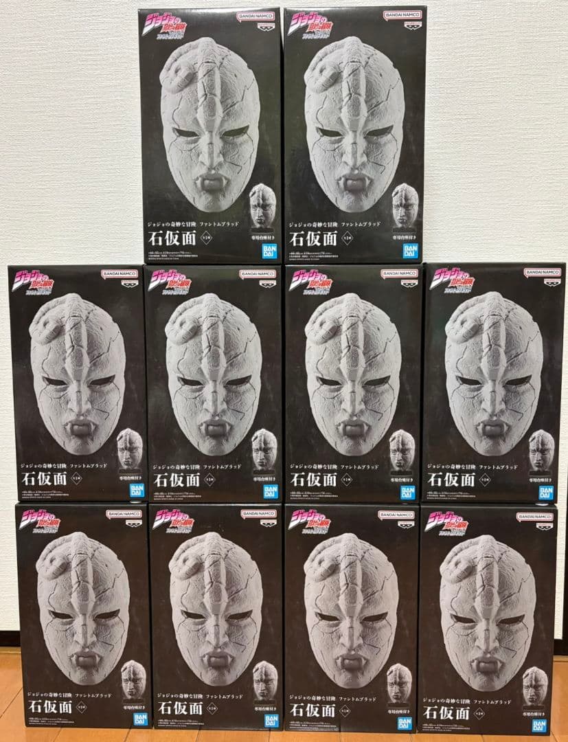 ジョジョの奇妙な冒険 ファントムブラッド 石仮面 10個セット - メルカリ