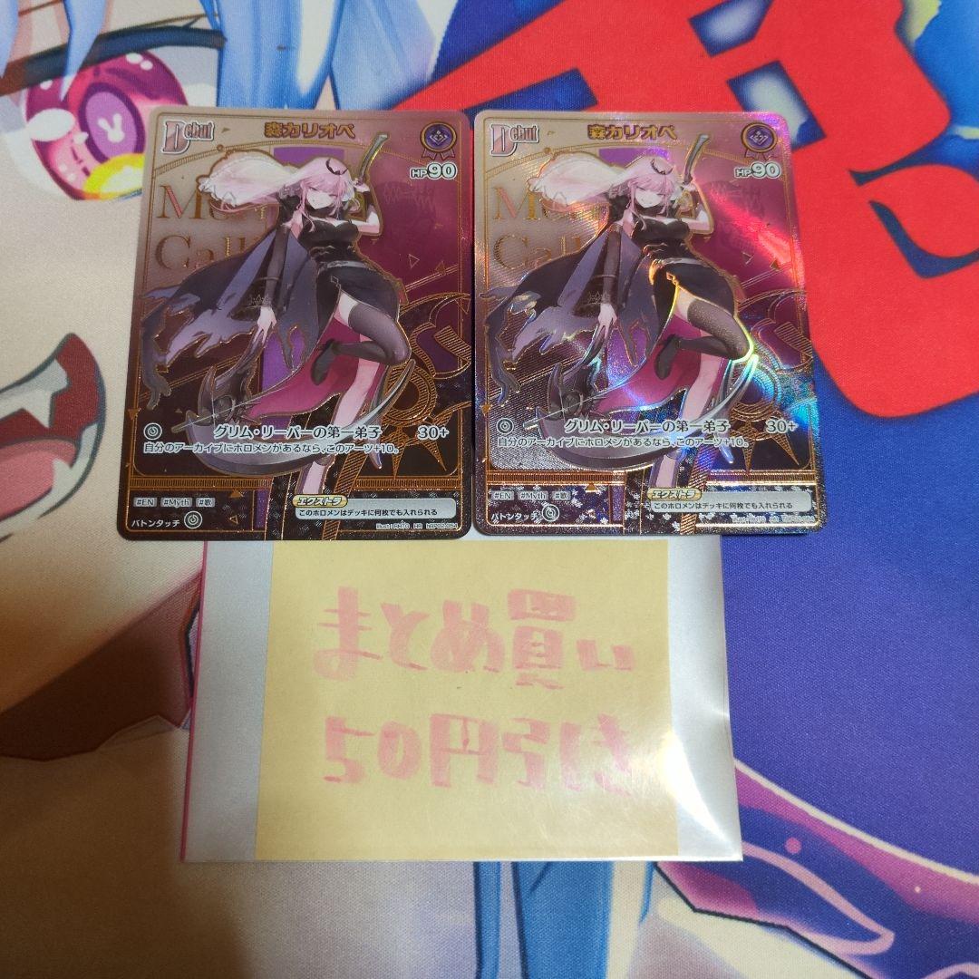 森カリオペ　HR Mori Calliope (SR) - Quintet Spectrum - hololive OFFICIAL CARD