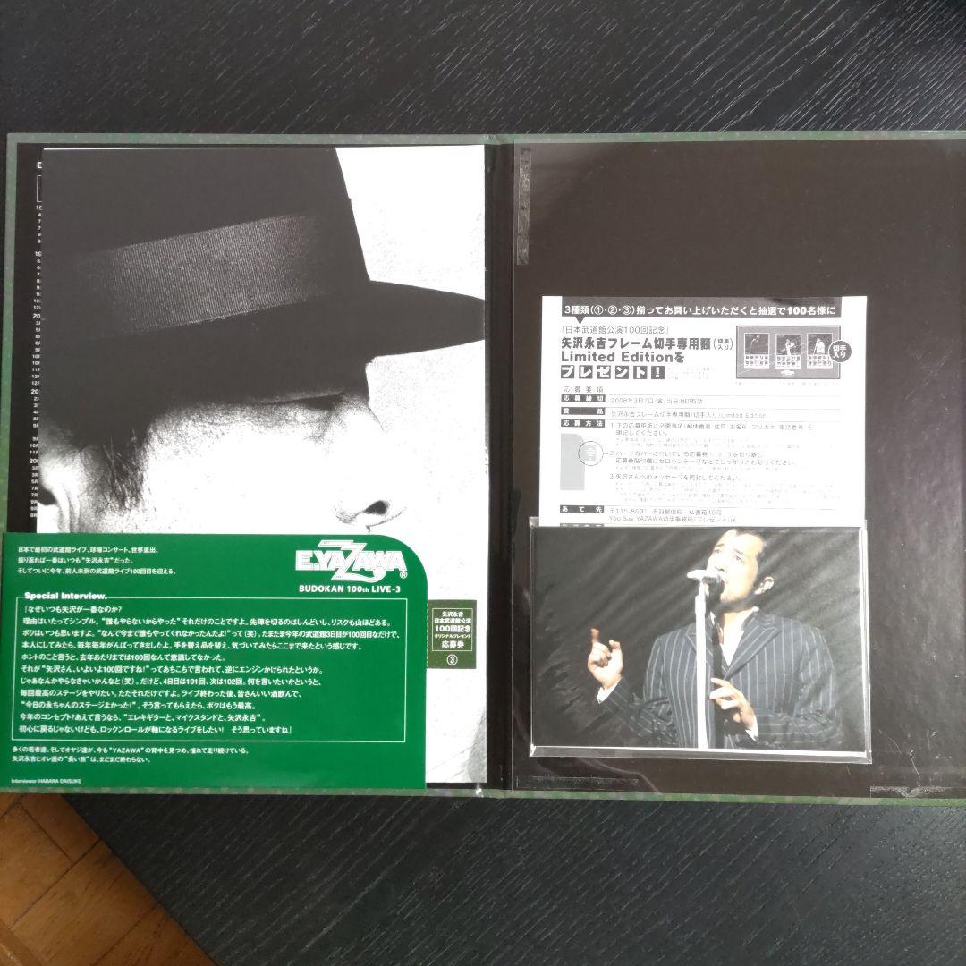 矢沢永吉 日本武道館100回記念 切手ブック（切手無し）3冊セット