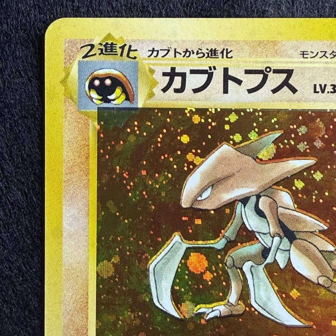 旧裏 なにかの化石 カブト カブトプス 連番 セット 初期 - メルカリ