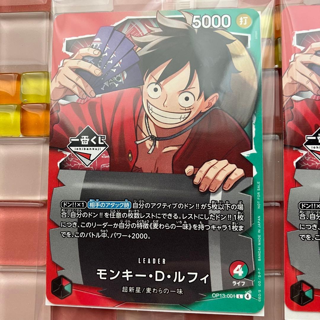 即日発送】ワンピース カードゲーム モンキー・D・ルフィ 2枚セット