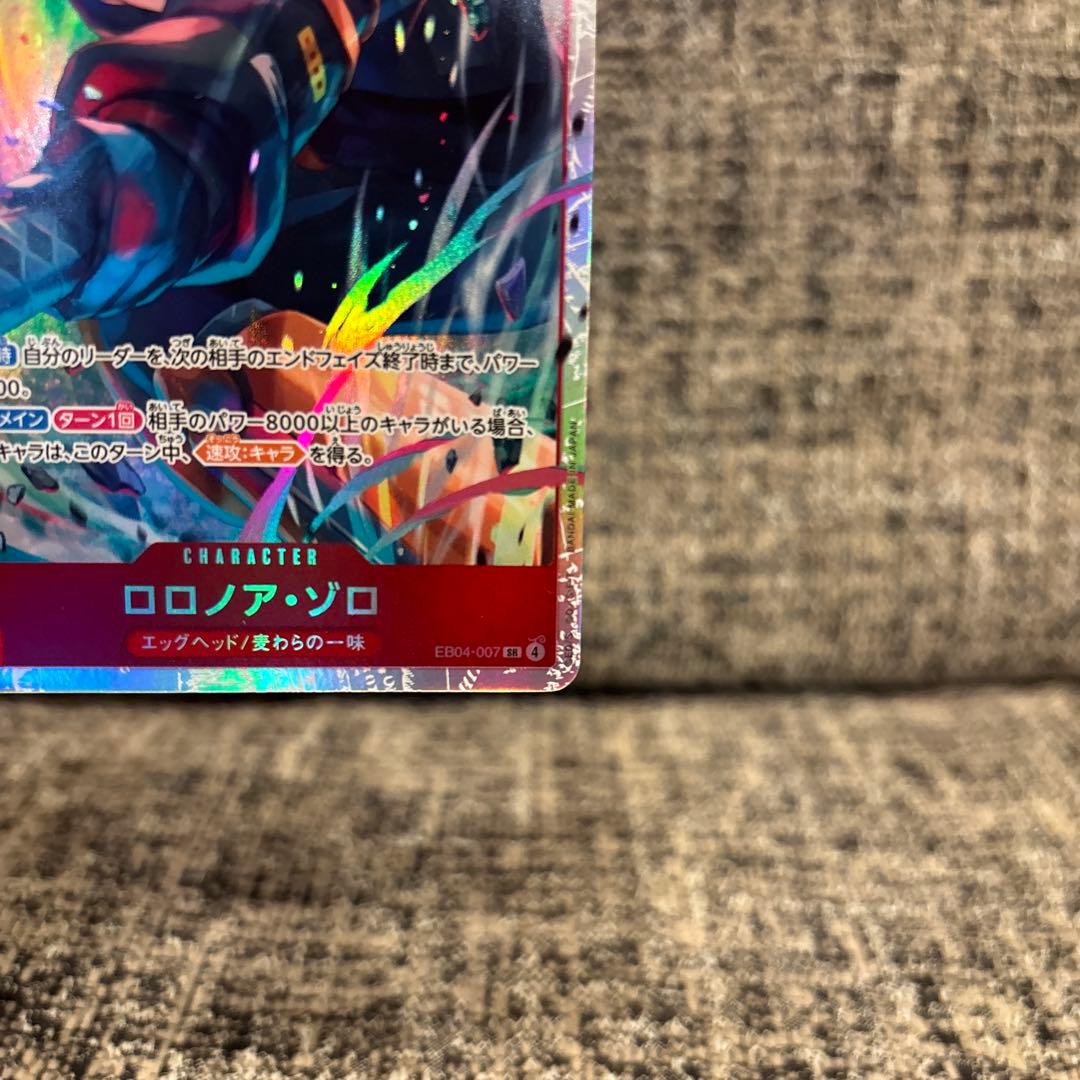 ワンピース カードゲーム EB04-007ロロノア・ゾロSR - メルカリ