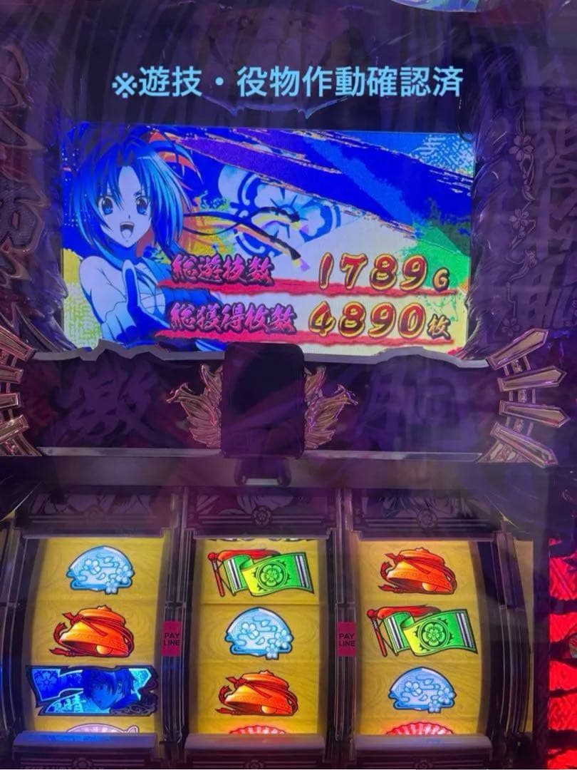 織田信奈の野望S スロット 実機 コイン不要機※PCデータカウンター付き