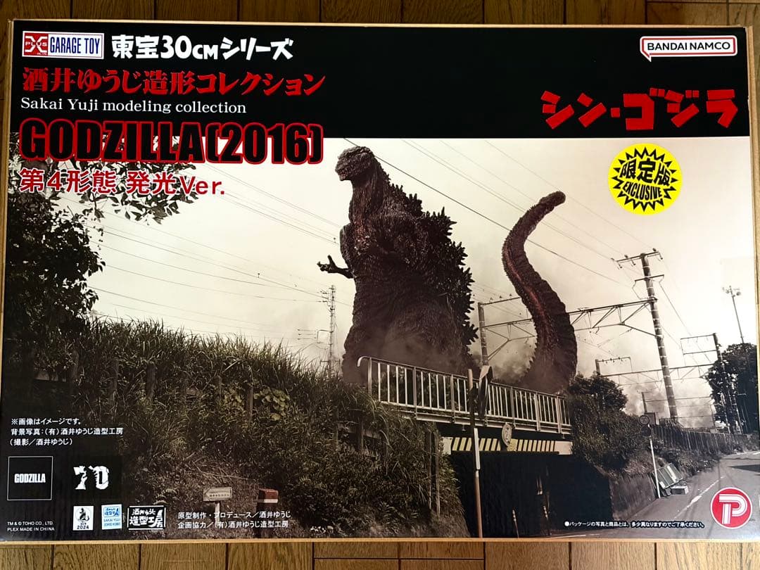東宝30cmシリーズ　ゴジラ（2016）第四形態　発光Ver.　少年リック限定版 東宝30cmシリーズゴジラ（2016）第四形態 発光Ver.少年リック限定版